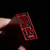 Sandalwood Flat Seal (Chinese Seal | Customized Content | Festival Gift)