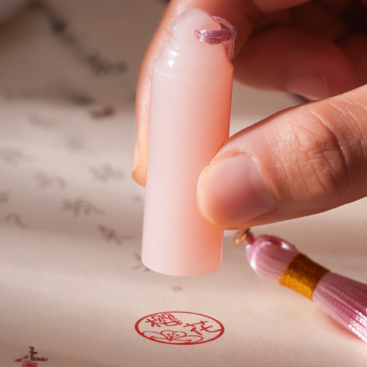 Sakura Steatite Circular seal（Aesthetic ancient style | Content customization）