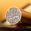 Premium Titanium Business Name Seal(Ideal for Calligraphy, Japan Study Abroad & Executive Gifts)