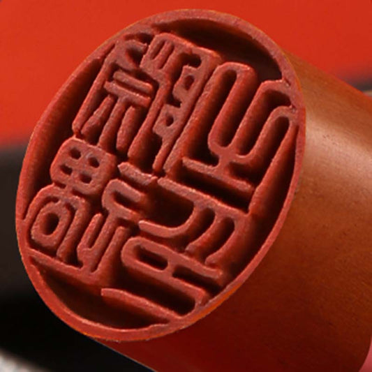 Chinese Zodiac Seal (Personalized Birthday Gift | Chinese Culture Keepsake)