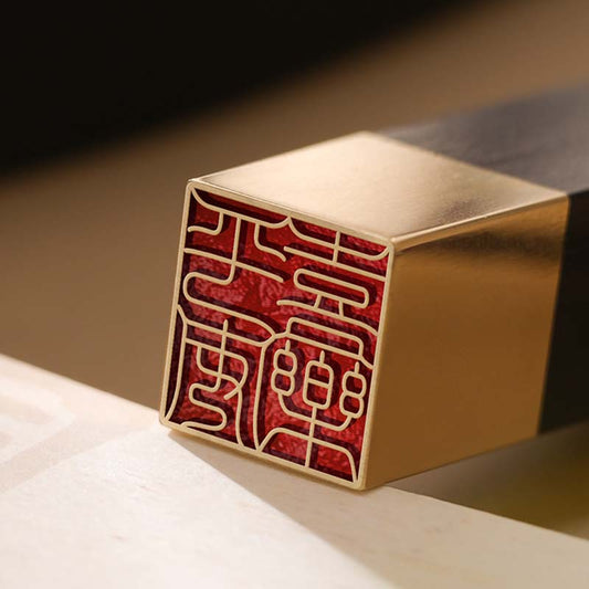 Cinnabar brass seal (Customizable content | Chinese cultural seal)